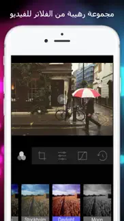 بانوراما فيديو- تصميم فلاتر iphone screenshot 4