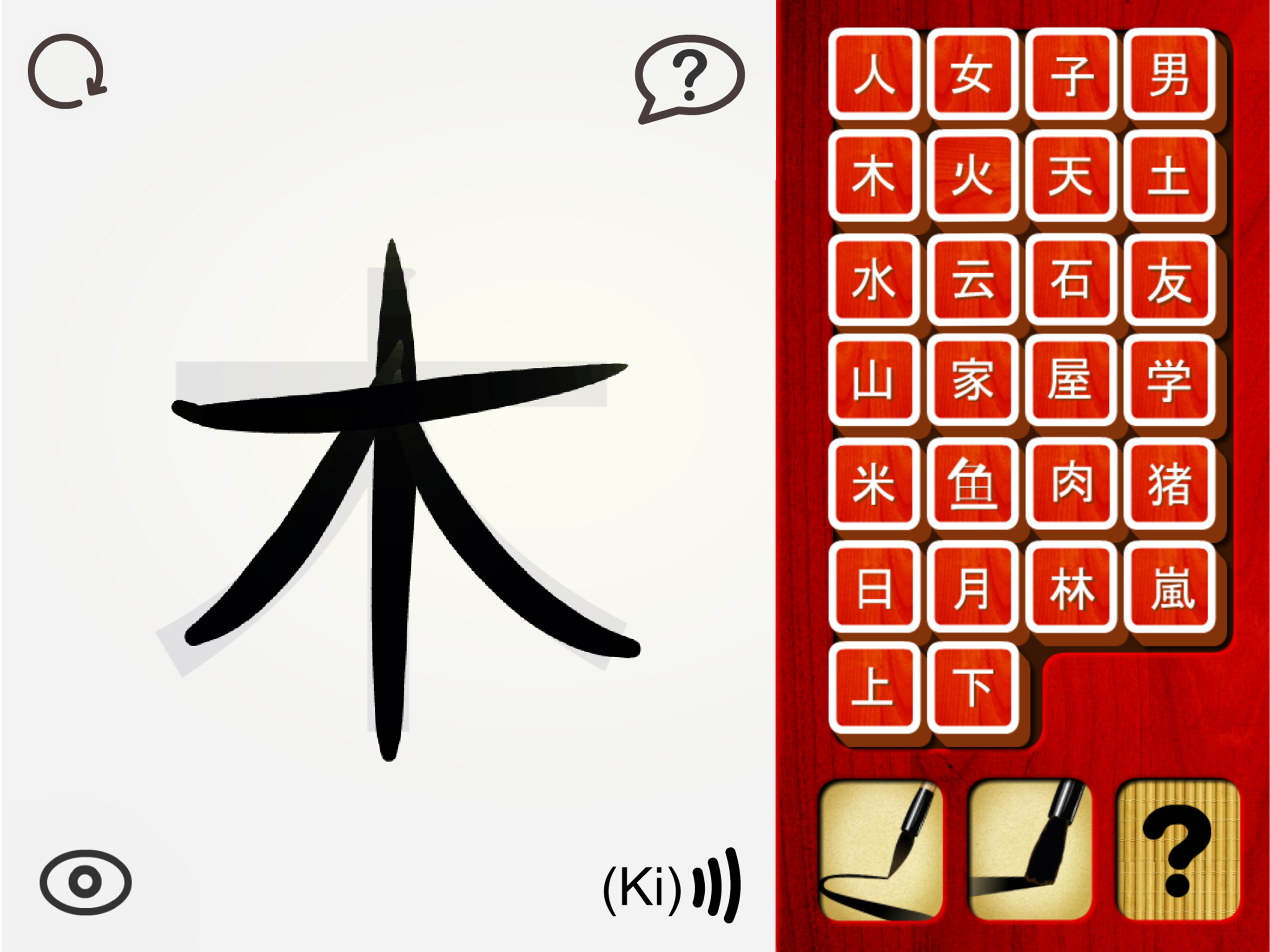 Japanese for kids