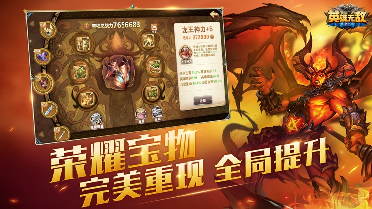 魔法门之英雄无敌:战争纪元 screenshot-4
