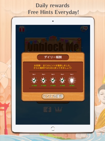 ブロックパズル - Unblock Meのおすすめ画像9