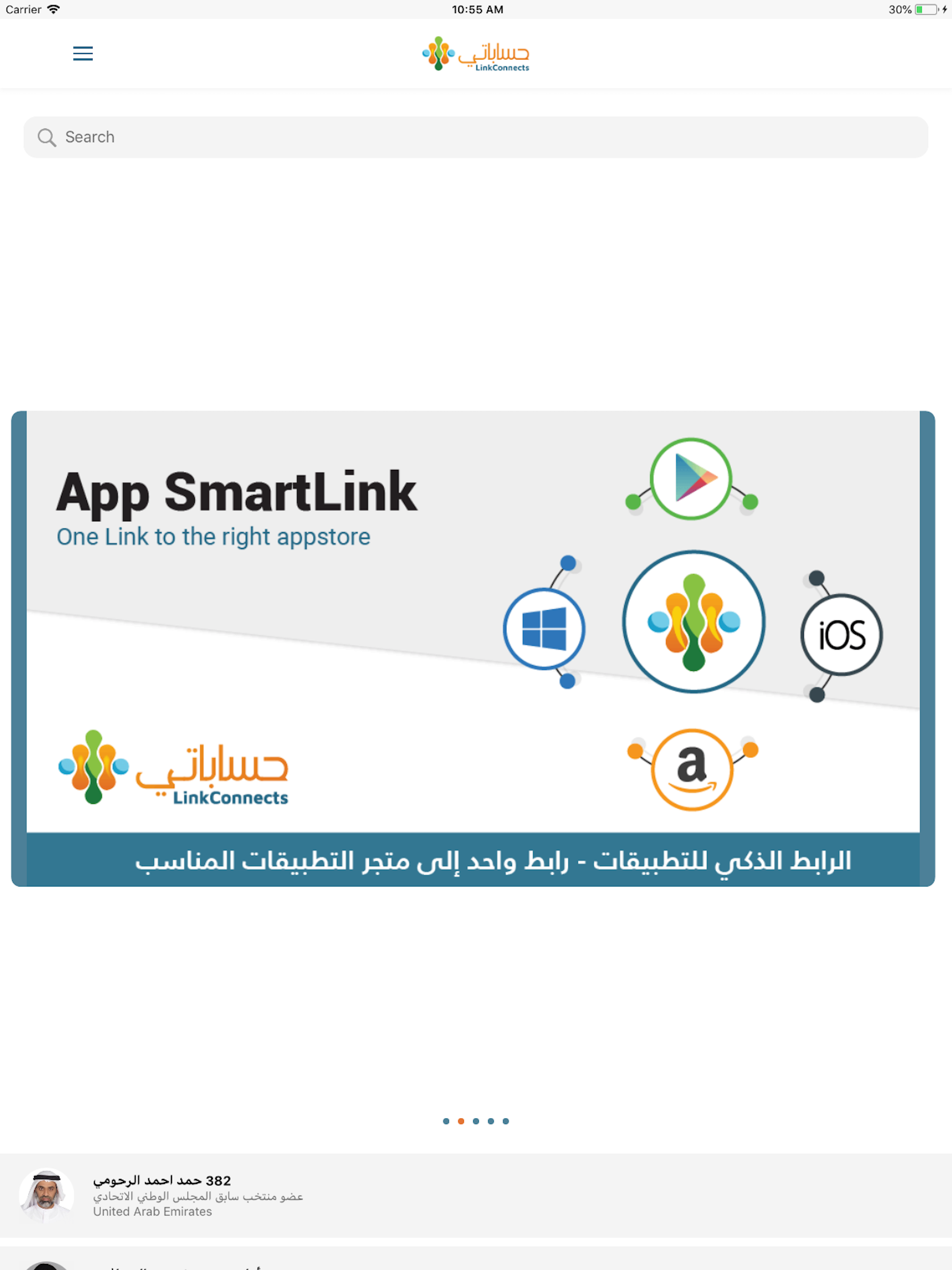 LinkConnects حساباتي
