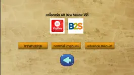 Game screenshot DinoMaster AR1 apk