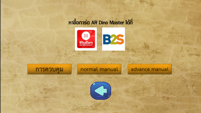 Screenshot #2 pour DinoMaster AR1