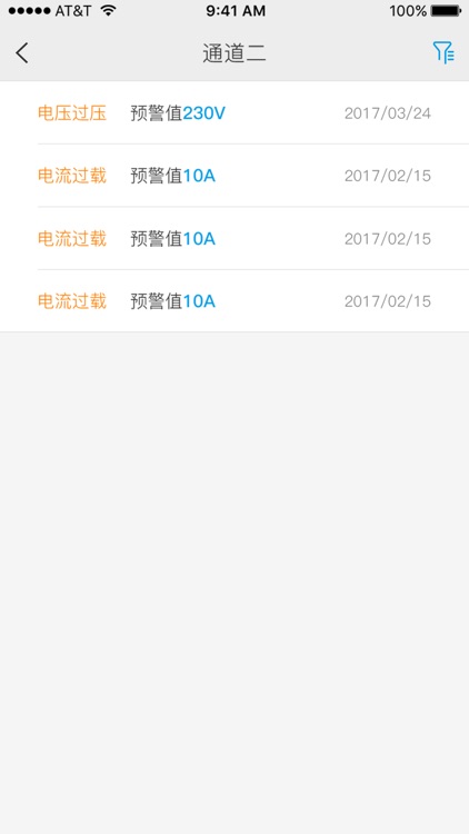 丁丁电箱 screenshot-3