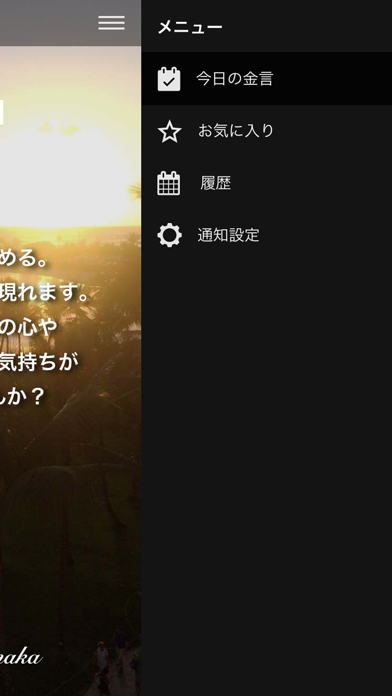 成幸者の名言 screenshot1