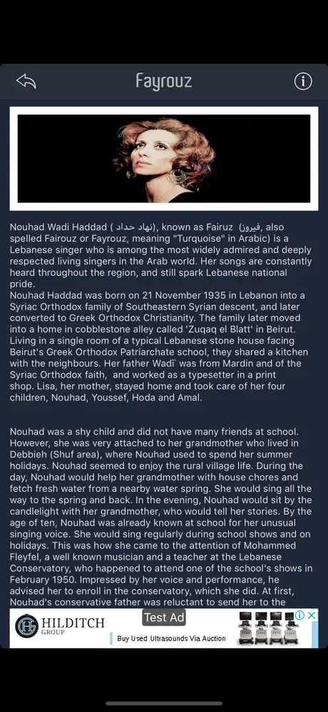 فيروز