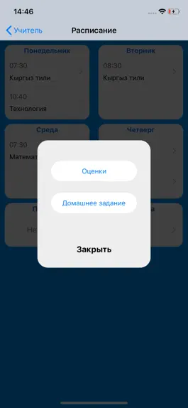 Game screenshot Bal.kg apk