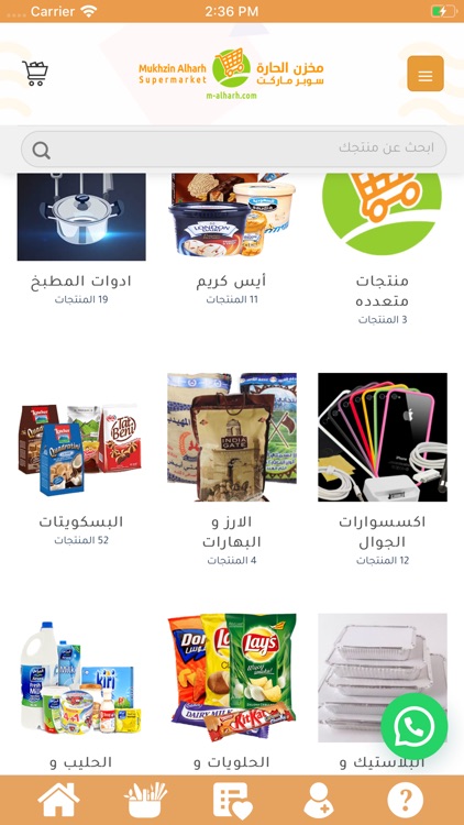 مخزن الحارة