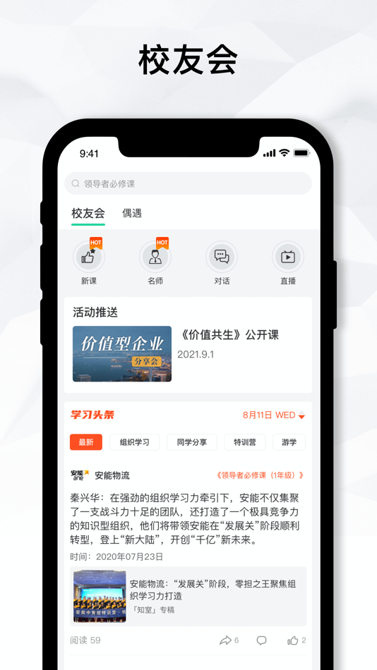 #3. 知室书院 (iOS) By: 上海知到知识数字科技有限公司