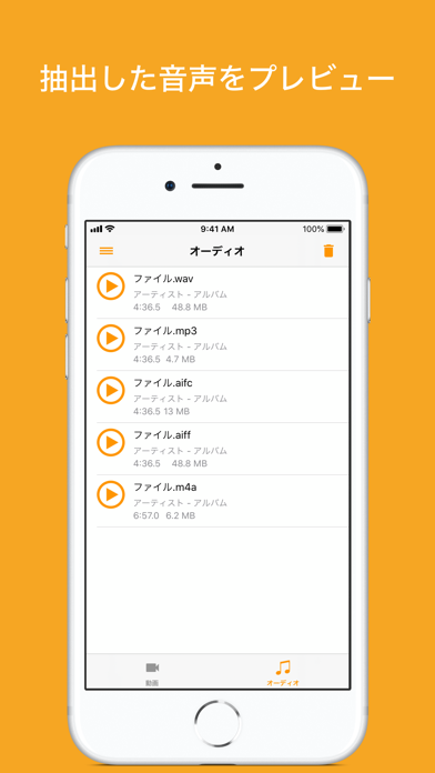 音声抽出 screenshot1