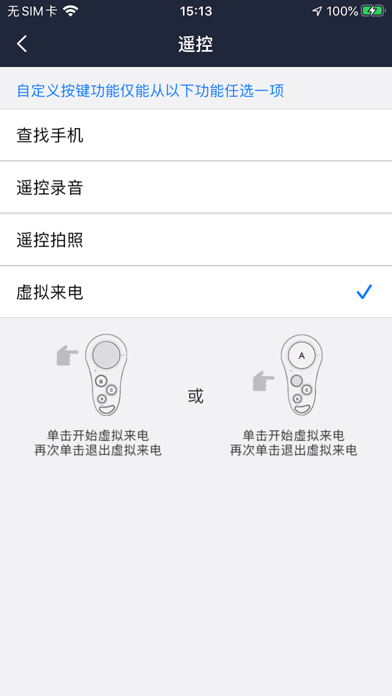 Screenshot #2 pour A-Remote