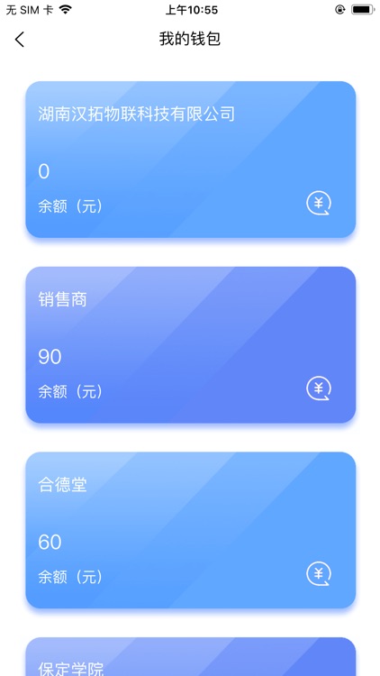 水联天下 screenshot-6