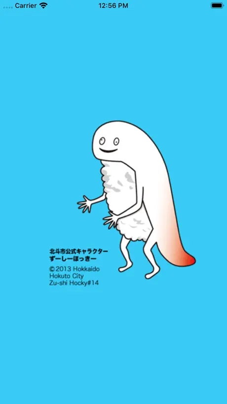 撮ってホキホキ - ずーしーほっきーのカメラ