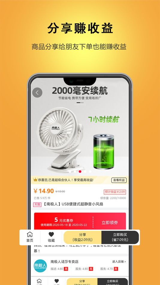 #2. 迪倩-上迪倩,查全网优惠 (iOS) 作者: 安安折扣网