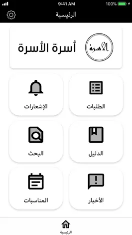 Game screenshot إدارة الأسرة mod apk
