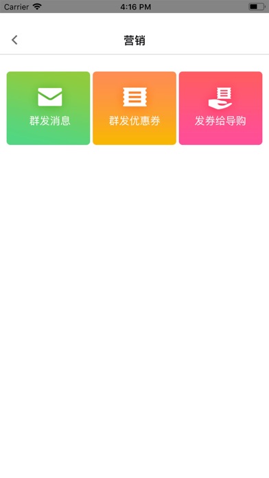 友数门店 screenshot 2