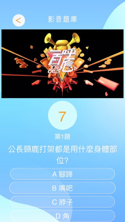 一呼百應 screenshot-5