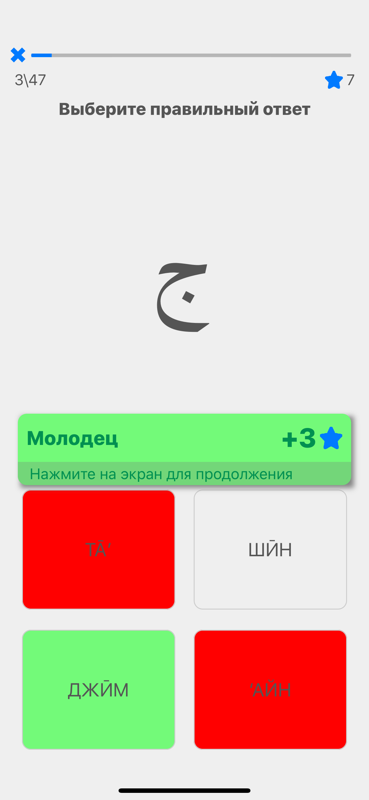 Экспресс арабский алфавит