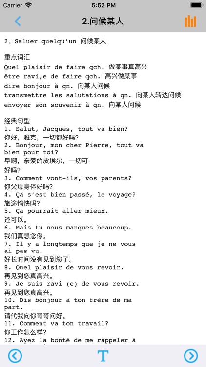 即学即用·法语900句 -实用基本句型