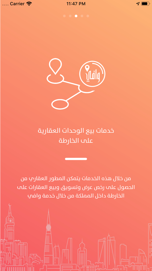 #3. إتمام (iOS) 由: Eskan.moh