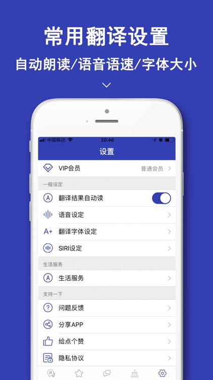 蒙语翻译官-内蒙古旅行随身翻译官 screenshot-4