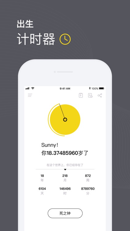 生之时光-生命时光简记