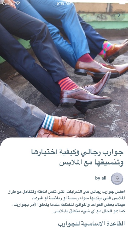 جوراب screenshot-3