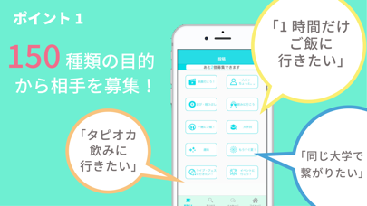 11minutes - 大学生限定友達作りマッチングアプリ screenshot 2