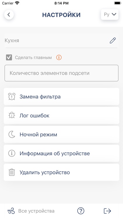Comeforta screenshot-4