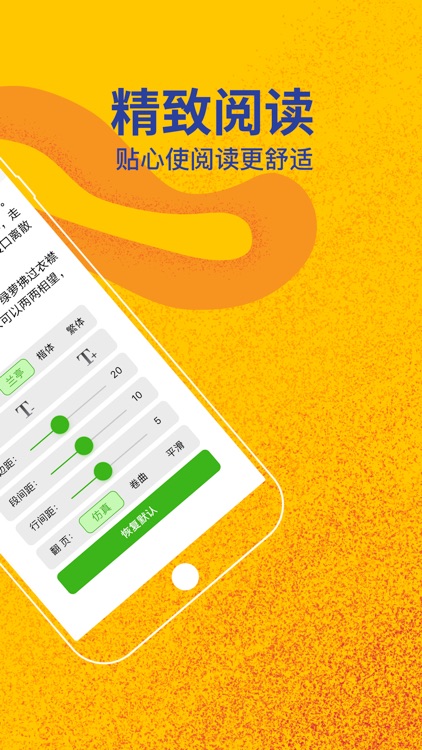 小说阅读榜HD-看小说大全的读书软件 screenshot-3