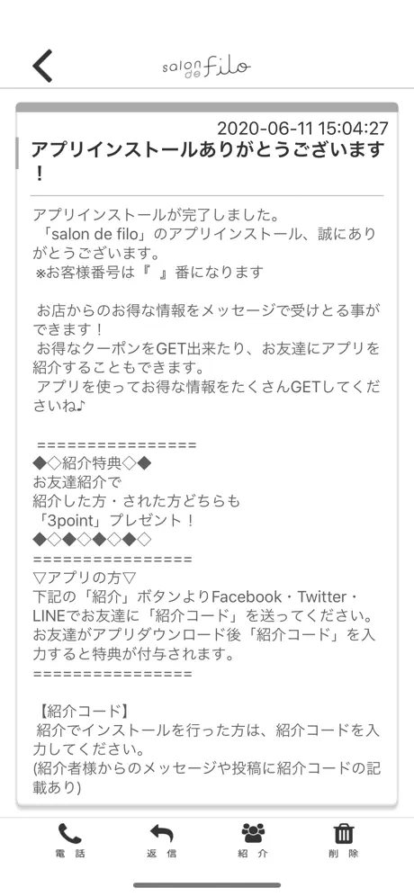 salon de filo-サロン ド フィーロ-