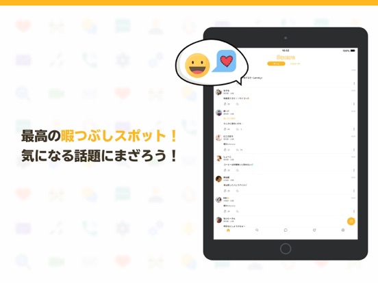 Screenshot #5 pour トークをみんなで楽しもう - Square（スクエア）