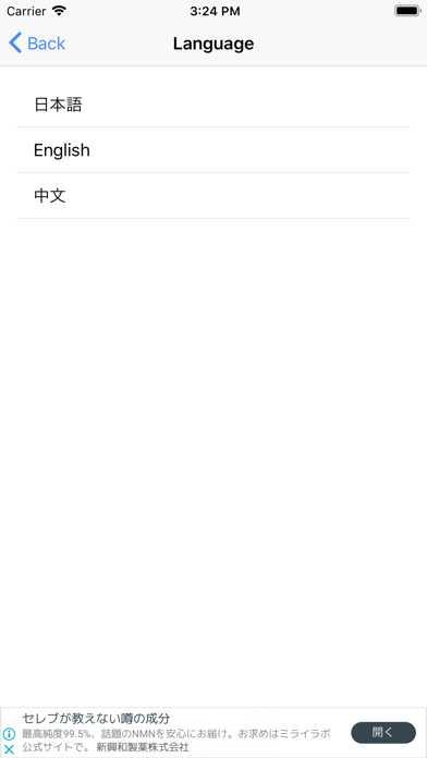 App screenshot