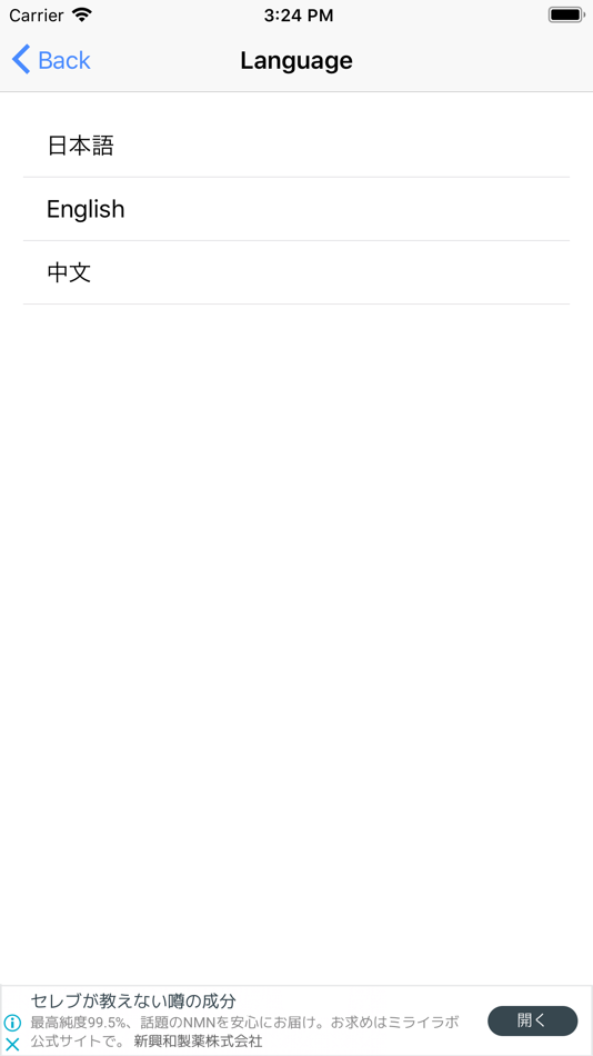 #6. 日本語學習筆記 (iOS) 게시자: Wing Kit Chan