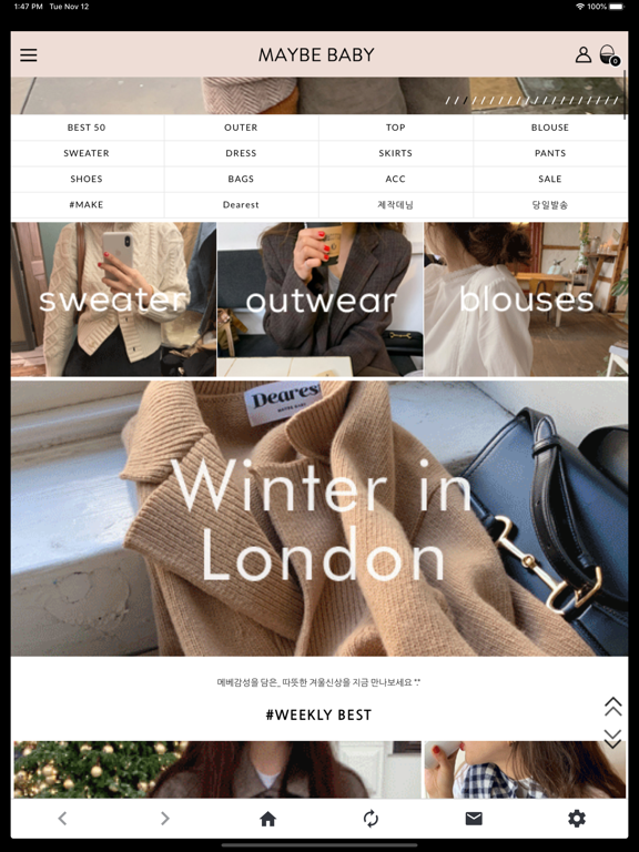 Screenshot #5 pour 메이비베이비 MAYBE BABY