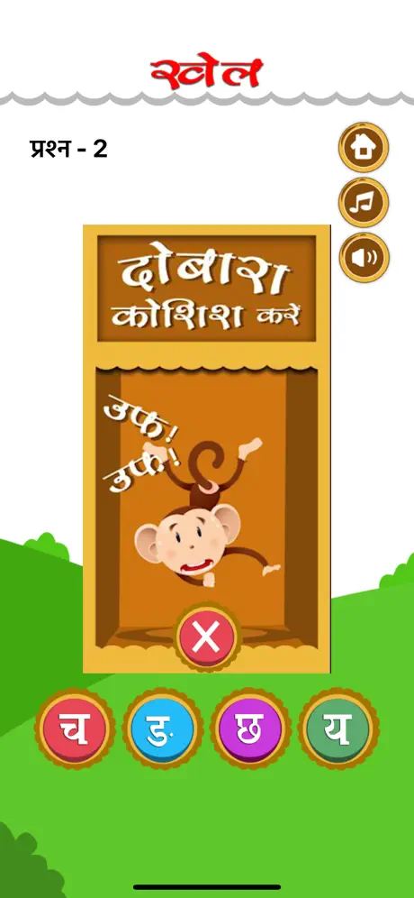 Hindi Varnmala Kids