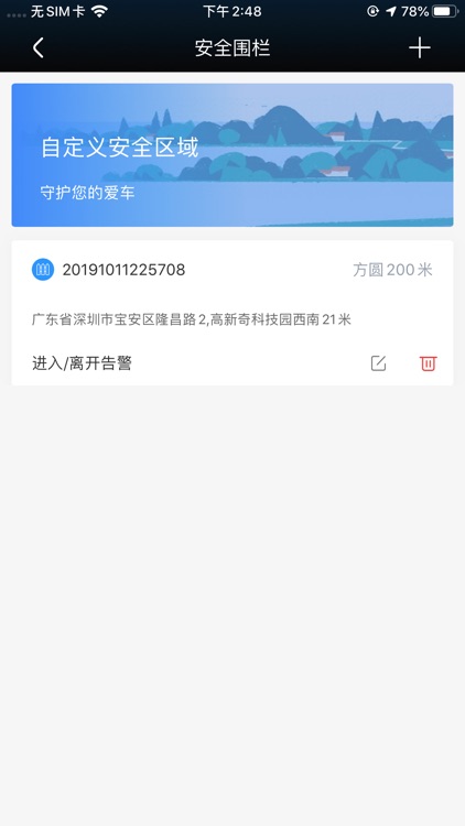 台铃智远版 screenshot-4