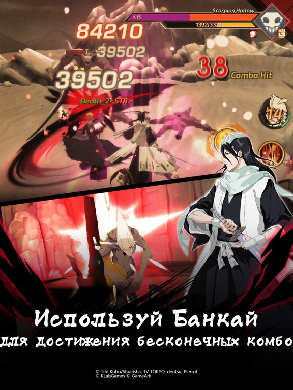 Скачать игру BLEACH Mobile 3D