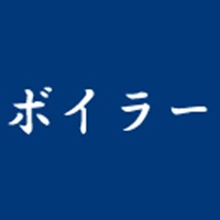 ボイラー 試験