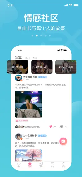 The app 吻别-我们在这里相遇 Game screenshot 吻别-我们在这里相遇 apk