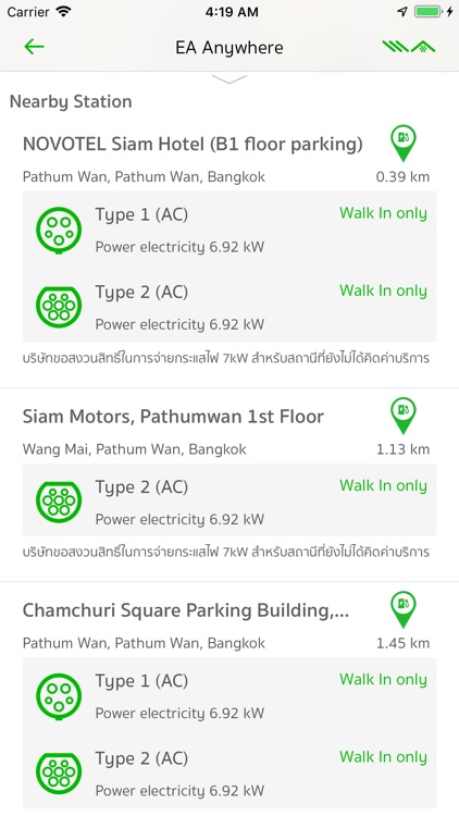 EA Anywhere screenshot-3