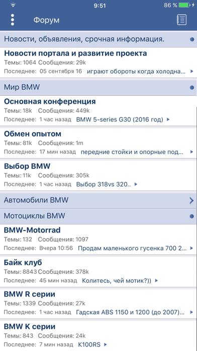 BMWClub Screenshot