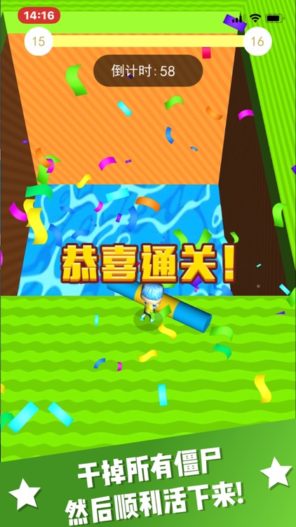 疯狂推僵尸-推开一切！ screenshot-5