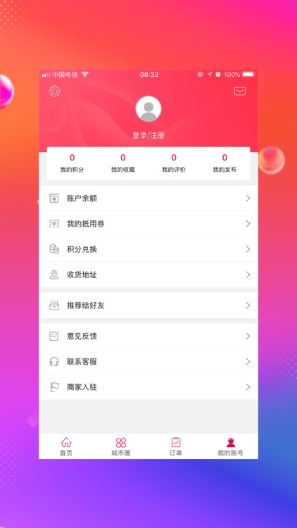 傲创青田 screenshot-3