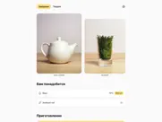 the great tea app айпад изображения 1