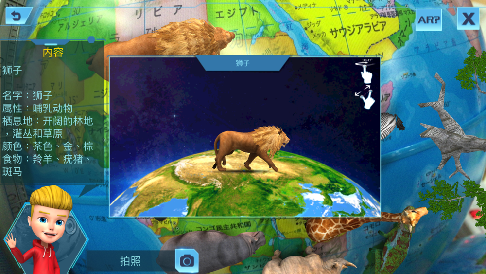 Smart Globe App For Iphone Free Download Smart Globe For Ipad Iphone At Apppure