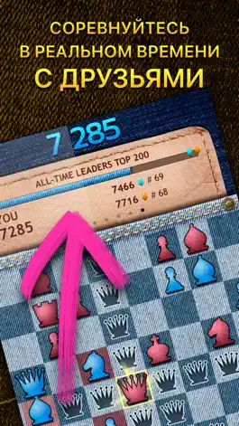Game screenshot Hipster Chess hack
