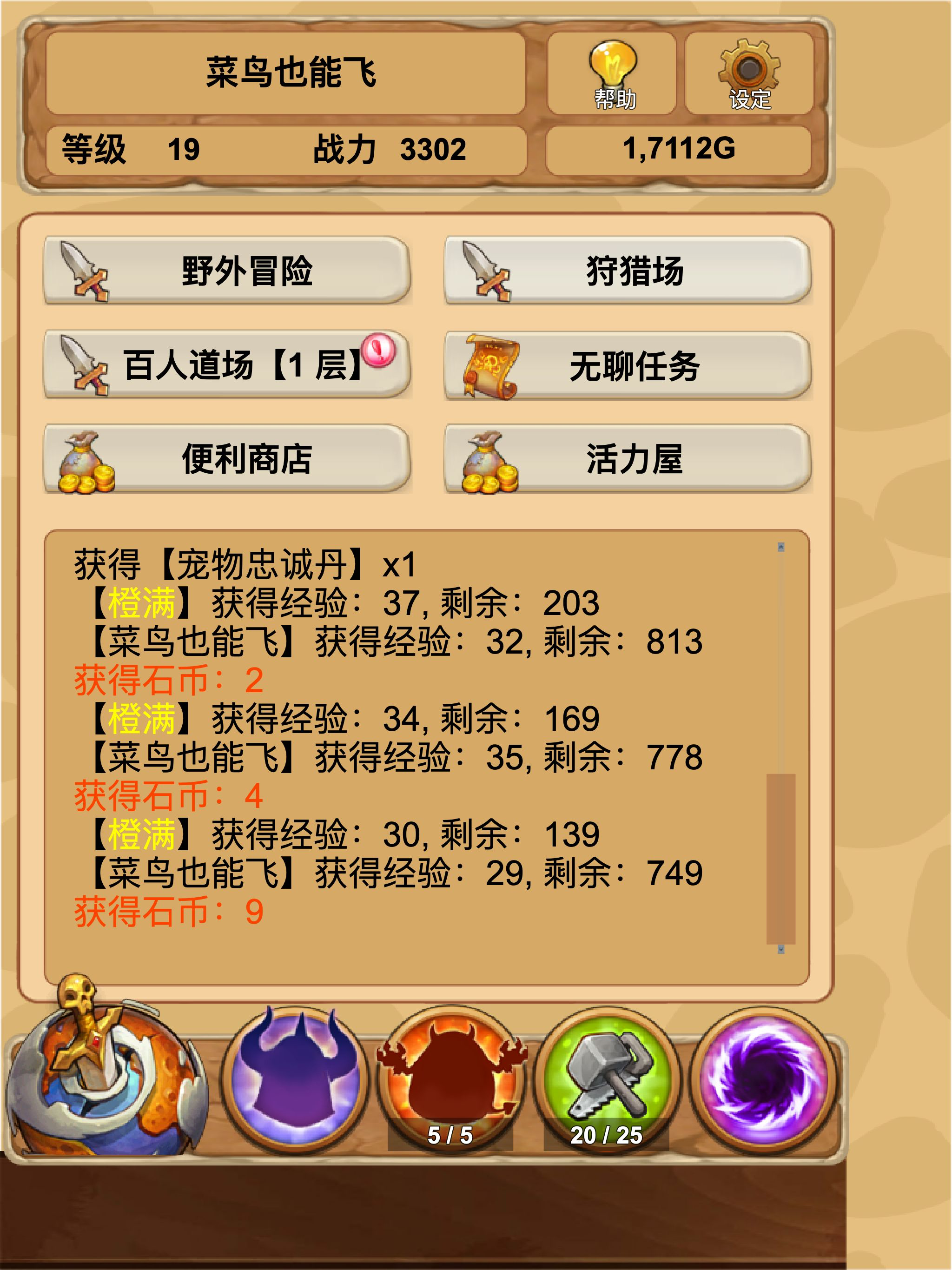 放置精灵王RPG-放置类宠物养成单机RPG screenshot 8