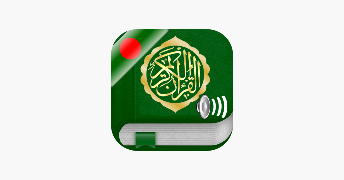 Quran Audio mp3: Bangla,Arabic na App Store