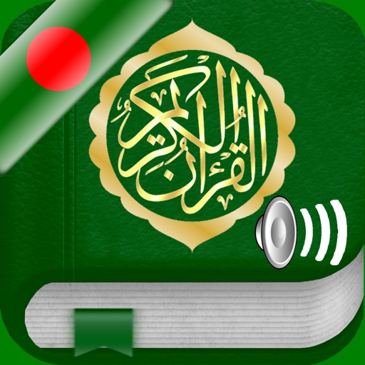 Quran Audio mp3: Bangla,Arabic icon